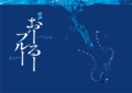 6_島の魅力発信