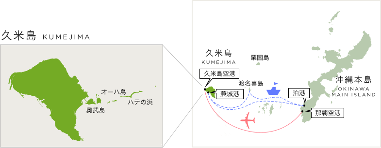 久米島 Kumejima