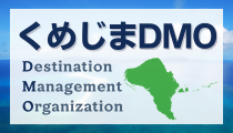 くめじまDMO
