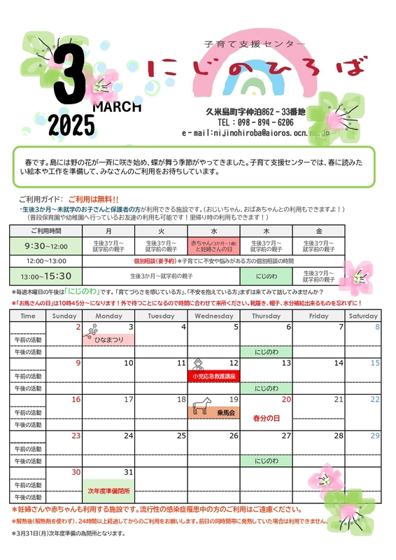 おたより