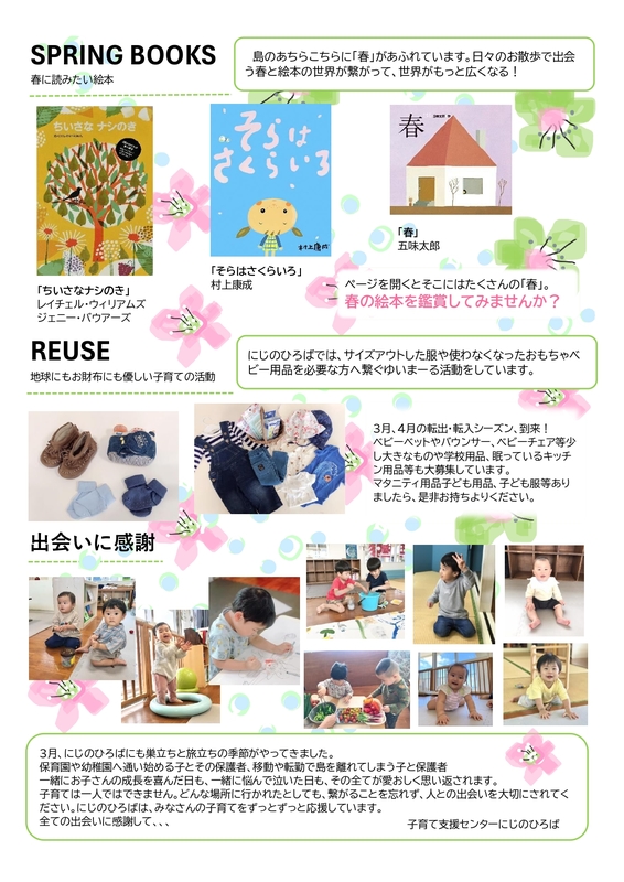 おたより