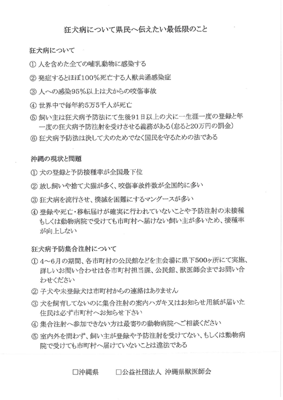県民の皆さんへ伝えたい事