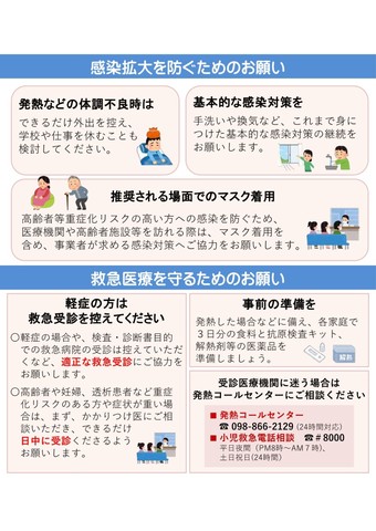 町民の皆様へお願い