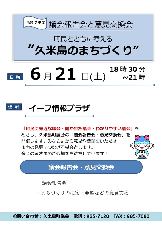 チラシ・ポスター