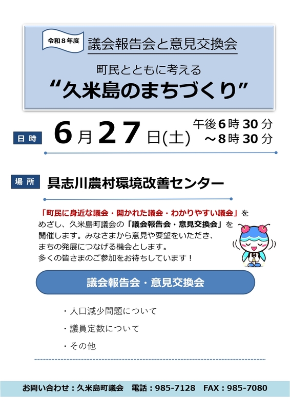 ポスター・チラシ ポスター・チラシ