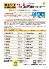 久米島町防災訓練津波避難場所