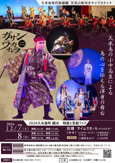 芸能ポスター
