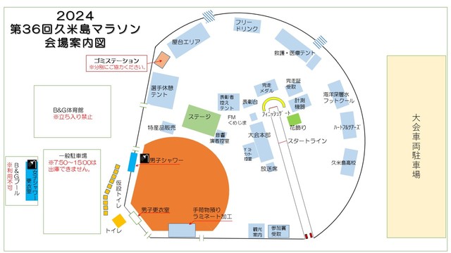 会場案内図