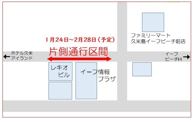 工事区間MAP