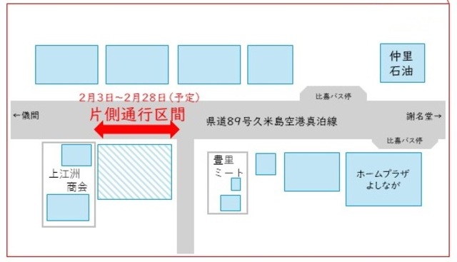 交通規制MAP