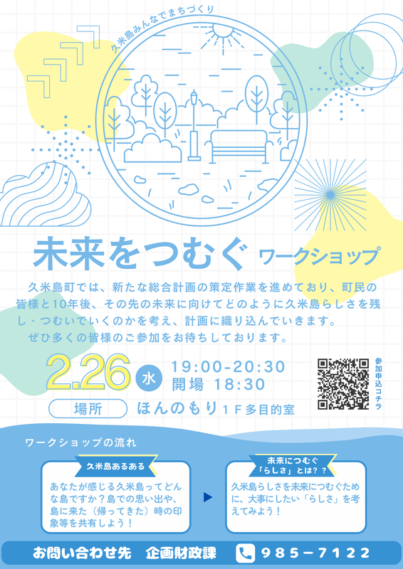 チラシ