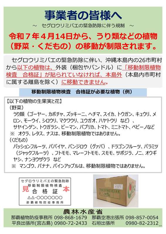 事業所の皆さまへ
