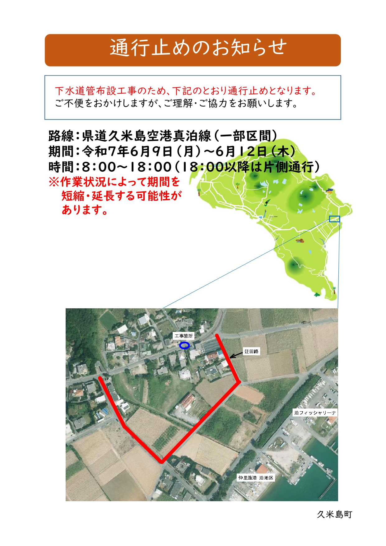 お知らせ