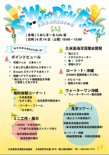 チラシ 表