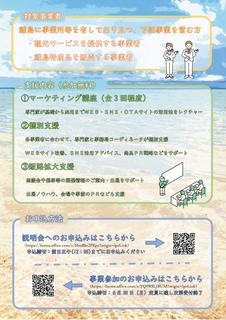 説明会チラシ