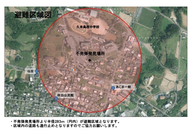 避難区域図