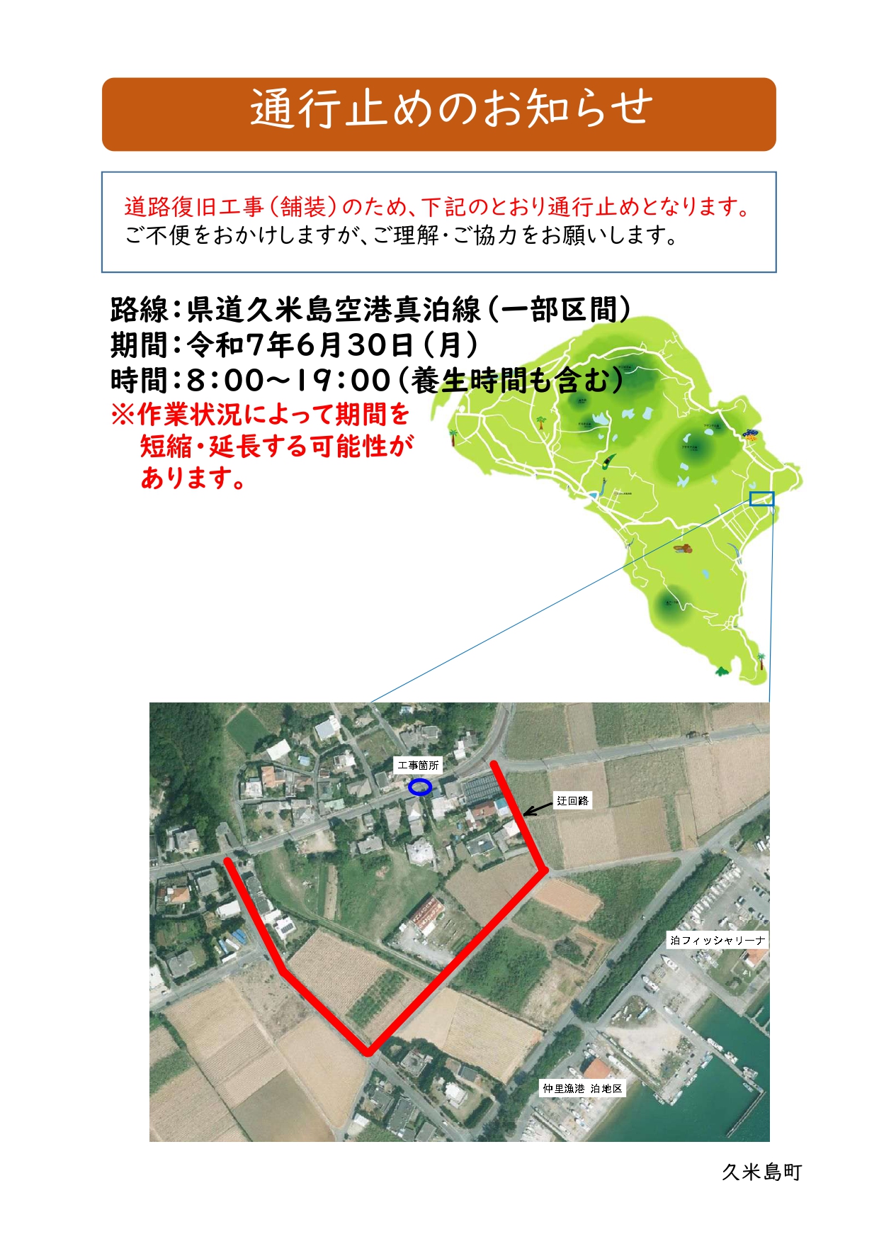 お知らせ