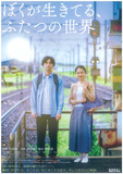 映画チラシ