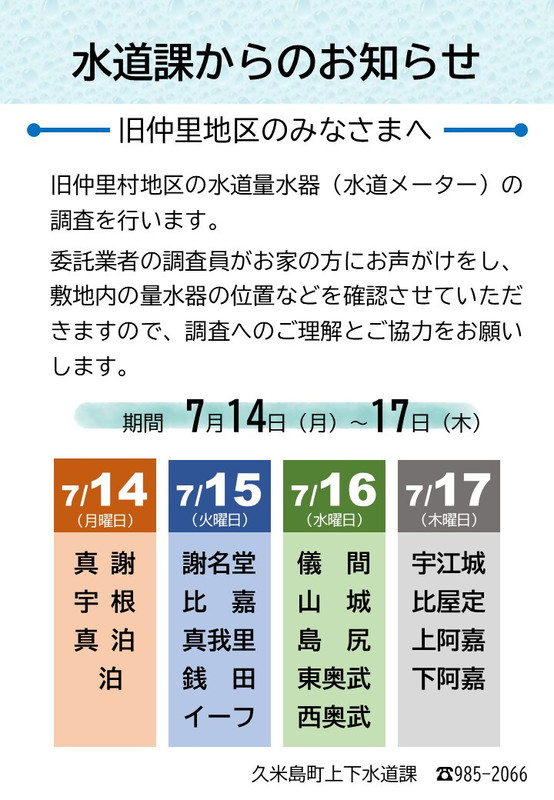 ご案内