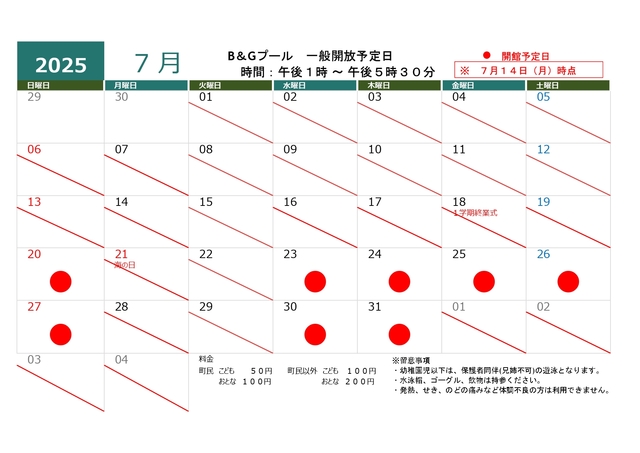 ７月