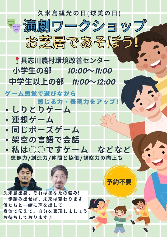 ワークショップ