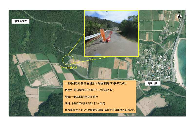 注意喚起図 注意喚起