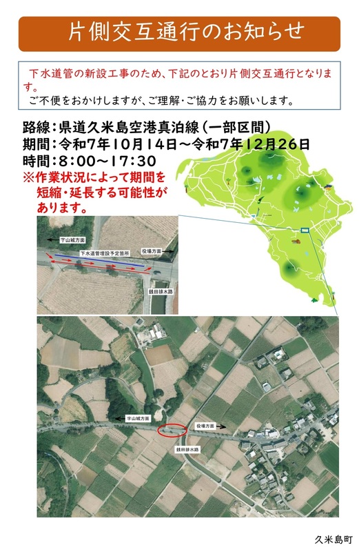 通行止めのお知らせ 通行止めのお知らせ