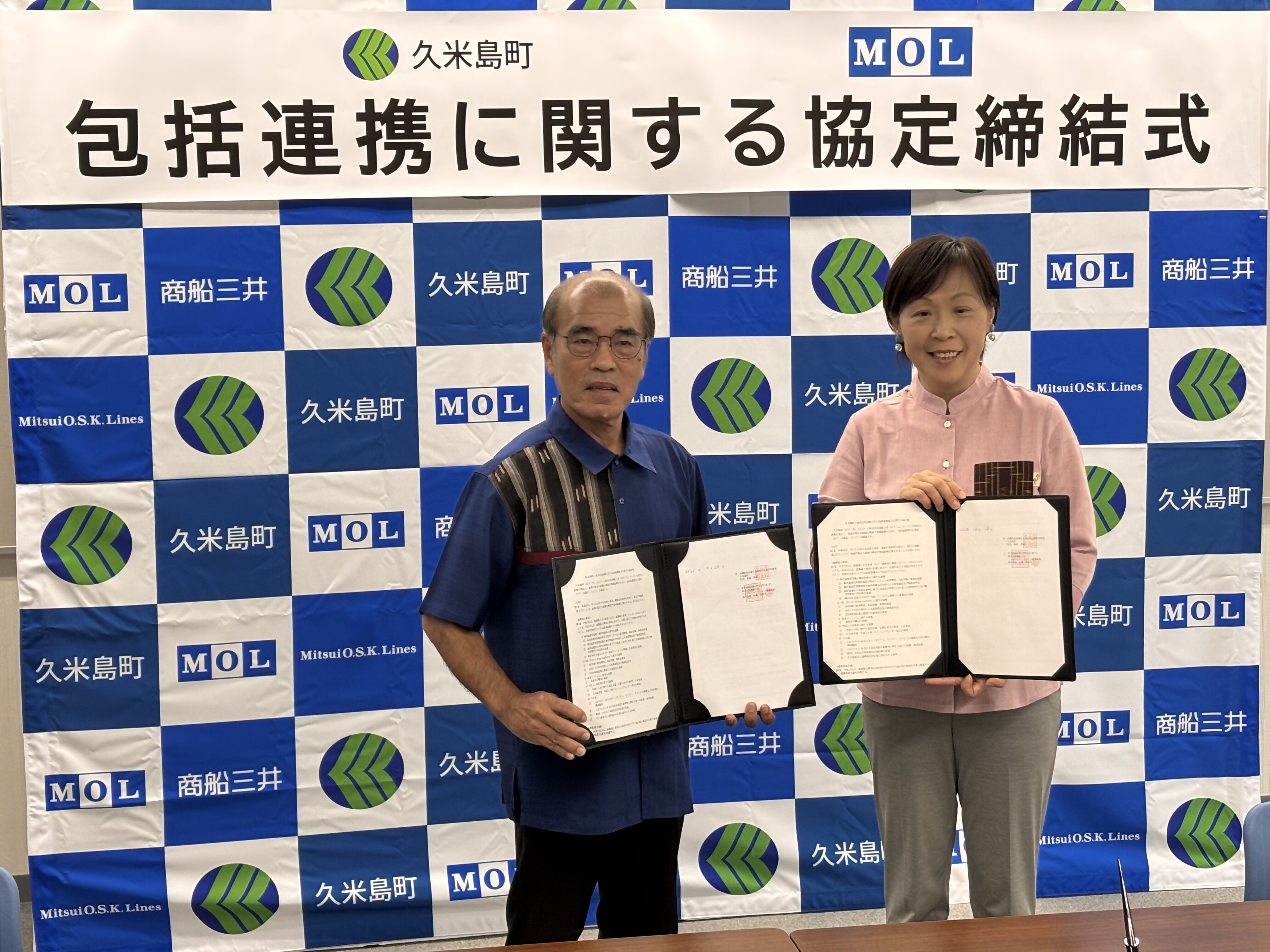 R7.10.28_株式会社商船三井_包括連携に関する協定締結式 R7.10.28_株式会社商船三井_包括連携に関する協定締結式