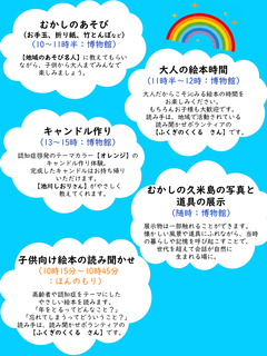 12月認知症啓発イベントチラシ