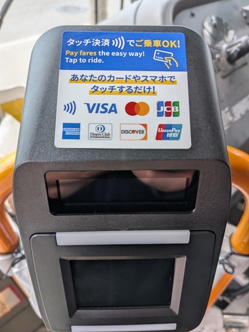 久米島町営バス タッチ決済サービス開始 | 久米島町
