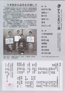 てだうむい公演 てだうむい公演