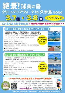 ウォーキングチラシ島民用Vol5 ウォーキングチラシ島民用Vol5