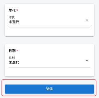 LINE受信設定