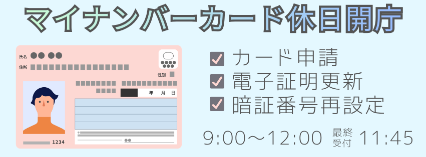休日