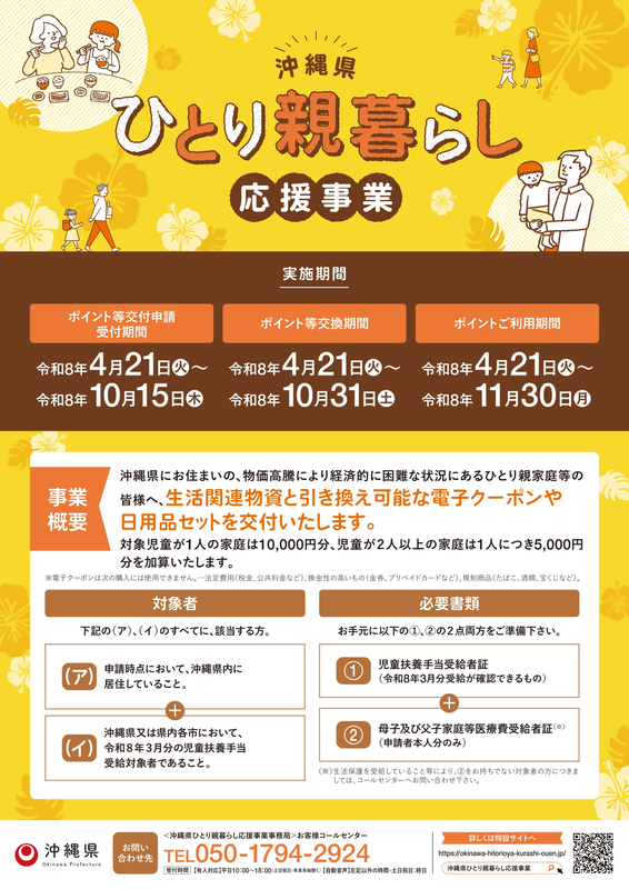 チラシ