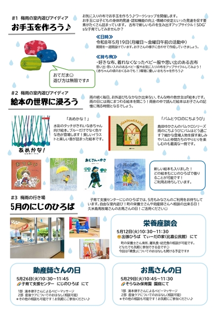 2026年5月のおたより2