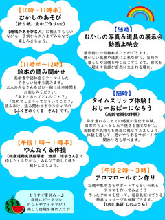 チラシ2