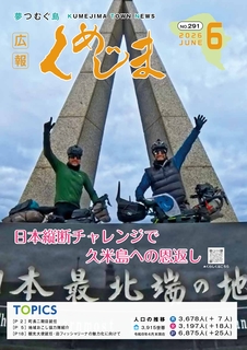 2026年6月号 表紙 2026年6月号 表紙