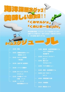 2026プログラム