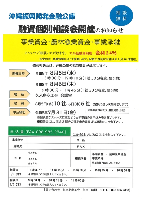 個別融資_page-0001 個別融資_page-0001