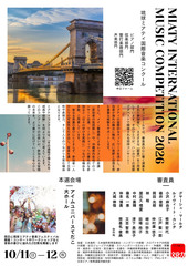 久米島大会チラシ3 久米島大会チラシ3