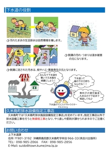 下水道接続チラシP2 下水道接続チラシP2
