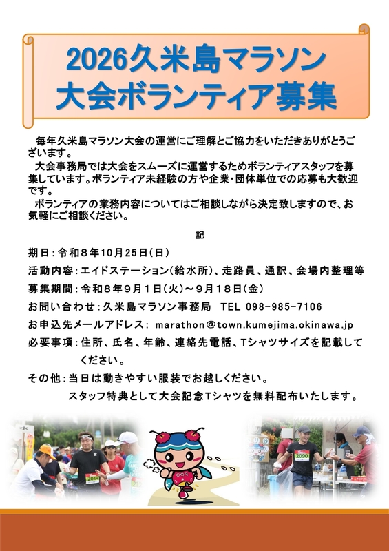 募集案内_page-0001