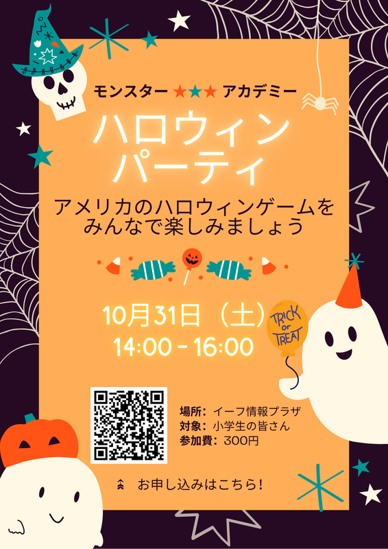 Halloween Party Poster