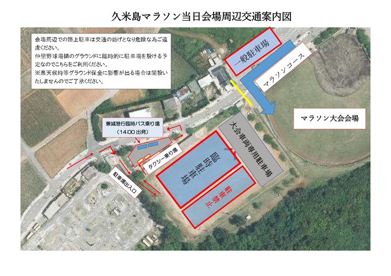2026タクシー乗り場、バス待機場図_page-0001