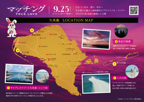 マッチング_撮影地MAP マッチング_撮影地MAP
