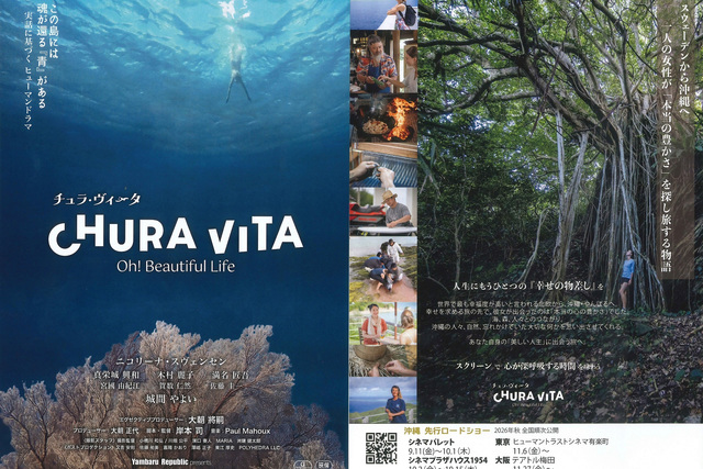 chura-vita