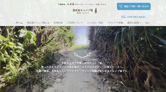 奥武島キャンプ場