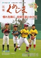 広報くめじま2026年３月号