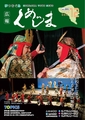広報くめじま2025年12月号
